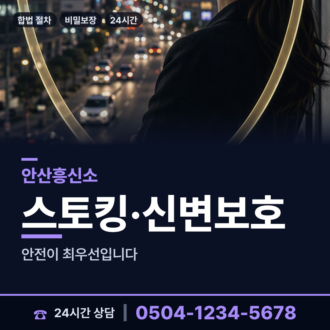 안산 신길동 상표도용조사 상담 안내